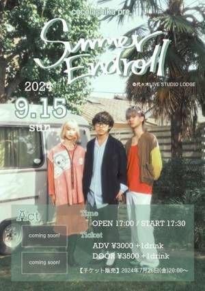 ココラシカ、新曲「溶けないで」配信リリース決定　サウンドプロデュースは保本慎吾