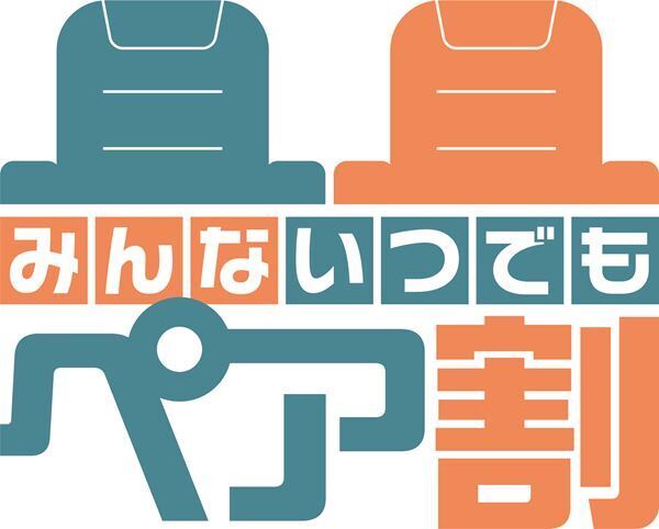 109シネマズ、全員対象・毎日実施の新割引サービス「ペア割」誕生
