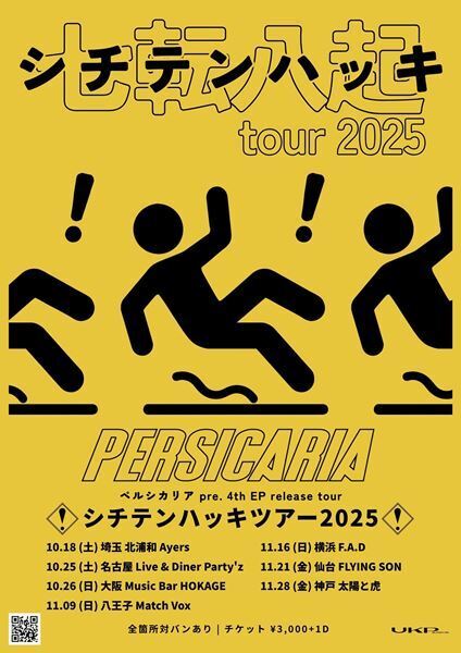 ペルシカリア、10月発売の4th EPを引っ提げた全国ツアー『シチテンハッキツアー2025』開催決定