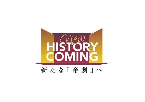 現・帝国劇場のラストを飾るコンサート『THE BEST New HISTORY COMING』ライブ配信＆大千穐楽公演のライブビューイング詳細決定