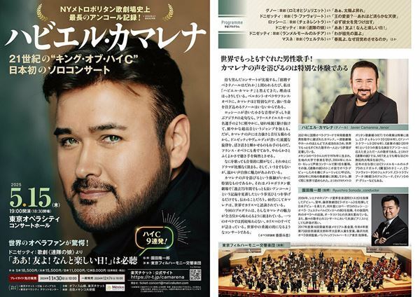 聴けば一生自慢できる世界最高峰のベルカント・テノール