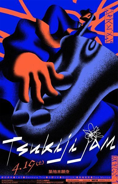 食とジャズのフェスティバル『築地JAM 2025』開催決定　くるり、渡辺貞夫カルテット2025らが出演