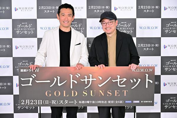 内野聖陽「宝石のような希望を感じてもらえる作品」 『連続ドラマＷ ゴールドサンセット』完成報告会を開催