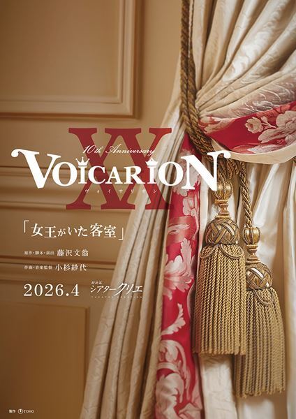 音楽朗読劇『VOICARION』10周年記念公演が決定　名作7作品を全国4都市で上演
