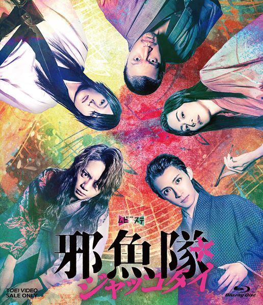鈴木拡樹、安井謙太郎が続投　東映ムビ×ステ『死神遣いの事件帖 終（ファイナル）』公開・上演決定