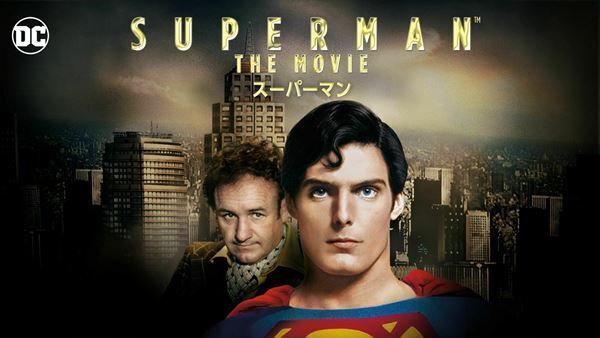 映画『スーパーマン』日米同時公開記念　『ジョーカー：フォリ・ア・ドゥ』ほかDC作品を一挙放送・見放題配信