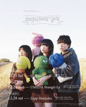 Homecomings、年末に東名阪ワンマンツアー開催を発表　ファイナルはバンド史上最大規模のZepp Shinjuku