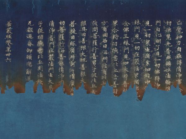 『はじめての古美術鑑賞―写経と墨蹟』根津美術館で　対照的な魅力をもつ「写経」と「墨蹟」の見どころを同館所蔵の名品からひも解く