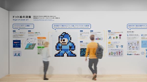 カプコンの原点から最新技術までを大解剖　『大カプコン展 ―世界を魅了するゲームクリエイション』3月20日より