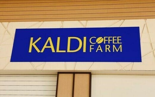 カルディ×スヌーピー新作、トートバッグなど実用的なグッズが付いたお菓子セット2選