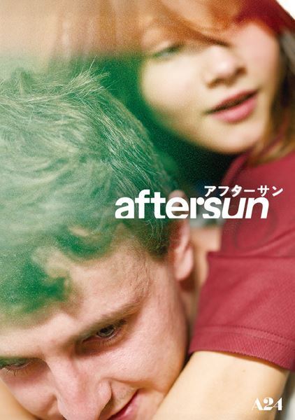 A24×TOHOシネマズ特集、第7弾は『aftersun／アフターサン』と『mid90s ミッドナインティーズ』