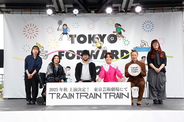 舞台『TRAIN TRAIN TRAIN』キックオフトークショー開催　森山開次「身体を動かして共有しながらこの列車を走らせていきたい」