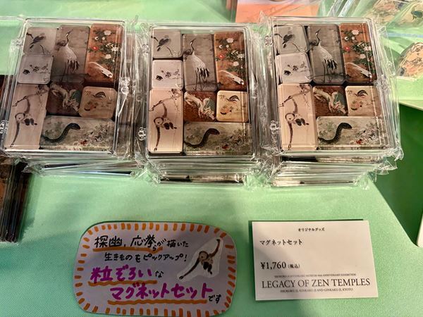 【グッズレポート】『相国寺展』（東京藝術大学大学美術館）のおすすめミュージアムグッズ8選