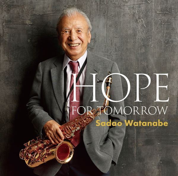 渡辺貞夫、ライブ・レコーディング作品『HOPE FOR TOMORROW』本日発売　来年は音楽活動75周年イヤーに突入
