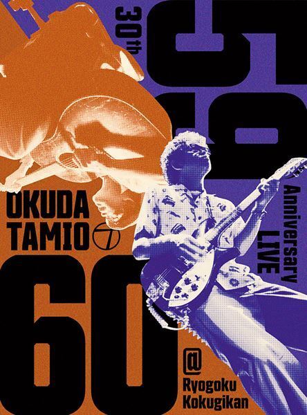 奥田民生、ソロ30周年企画2タイトル発売　『tamio okuda TOUR "29-30"』上映会&本人登壇のプレミア上映も