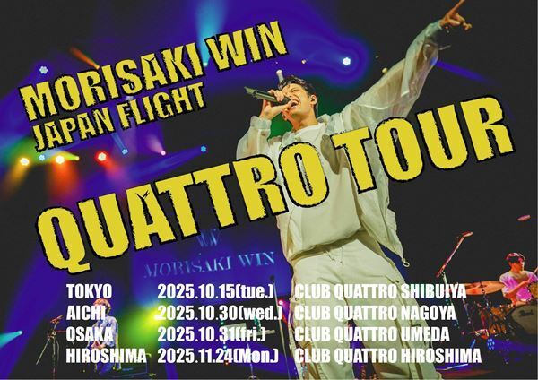 MORISAKI WIN、東名阪広で初のクアトロツアー開催「必ず最高のステージをお届けいたします」