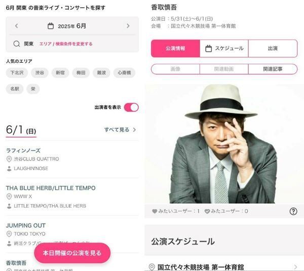 【音楽公演カレンダー】今週末6月14日(土)・15日(日) 開催予定のおすすめ公演をピックアップ！