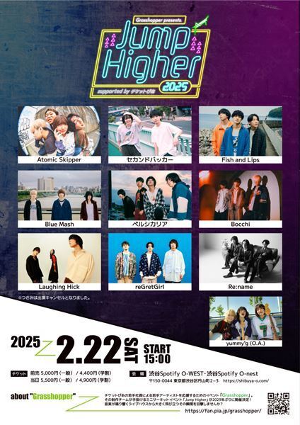 『Grasshopper』制作スタッフによる『Jump Higher 2025』出演アーティスト解説