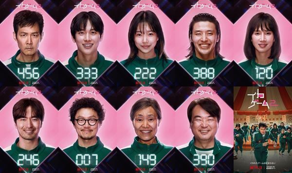 Netflix『イカゲーム』シーズン2、主要人物が全員集結したキャラクター紹介映像＆ビジュアル公開