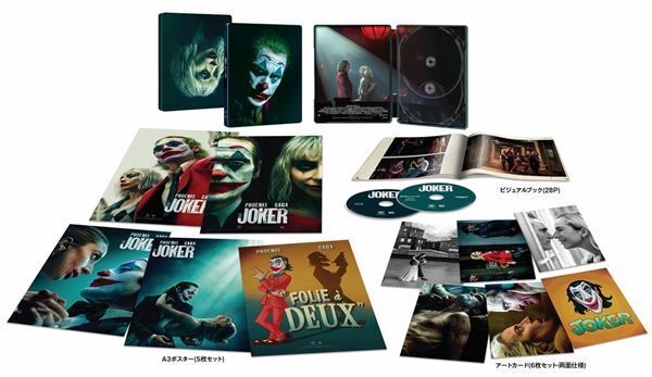 山田裕貴のSPインタビューも公開『ジョーカー：フォリ・ア・ドゥ』デジタル配信、4K UHD、Blu-ray&DVDの発売決定