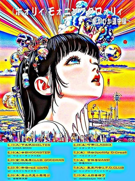 the dadadadys、記念すべき10thアルバムの詳細発表　東京限定ツアーの対バンも解禁