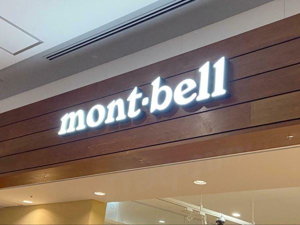mont-bell、衝撃的に軽い！「ポケッタブルバッグ」が便利すぎた　強度抜群で収納力も◎