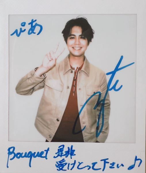 片寄涼太が贈る花束と前向きなメッセージ「夢を見ることをやめないでほしい」