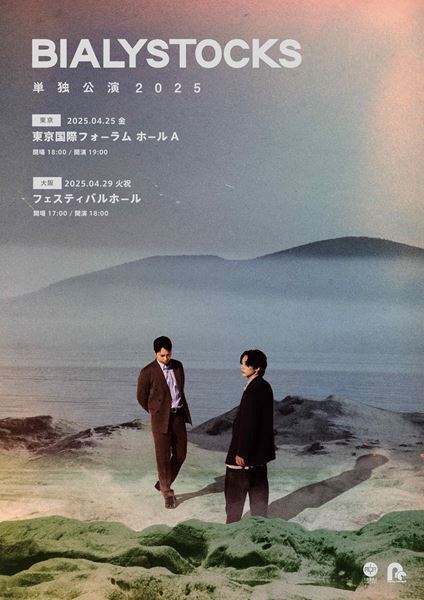 Bialystocks、過去最大規模のホール公演を東京・大阪で開催決定