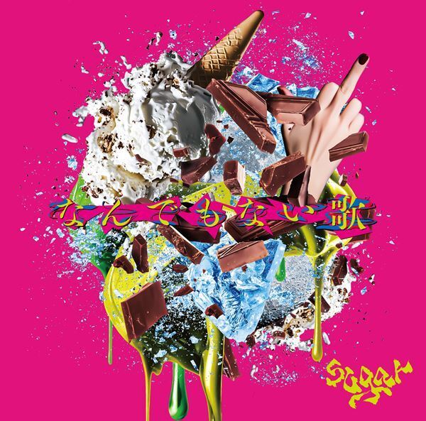 sugar、1stフル・アルバム『なんでもない歌』発売　バンド史上初の東名阪ツアー開催決定