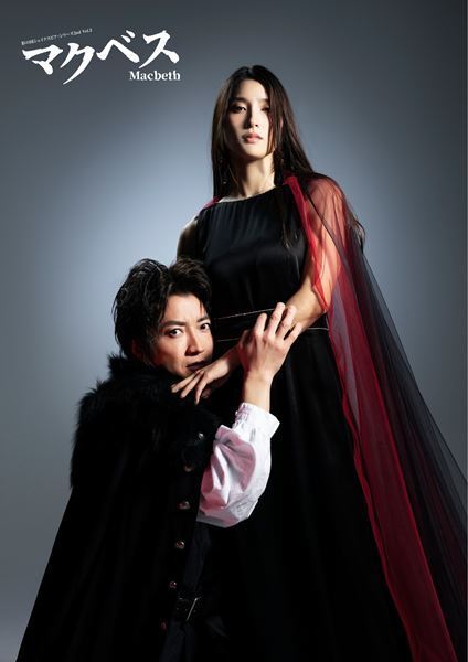 藤原竜也×土屋太鳳『マクベス』先行ビジュアル＆撮影ビハインド映像、コメント映像公開