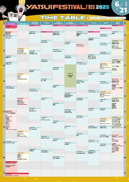 エレキコミック・やついいちろう主催フェス『YATSUI FESTIVAL! 2025』大槻ケンヂ、久住昌之らが緊急追加出演発表　タイムテーブルも公開