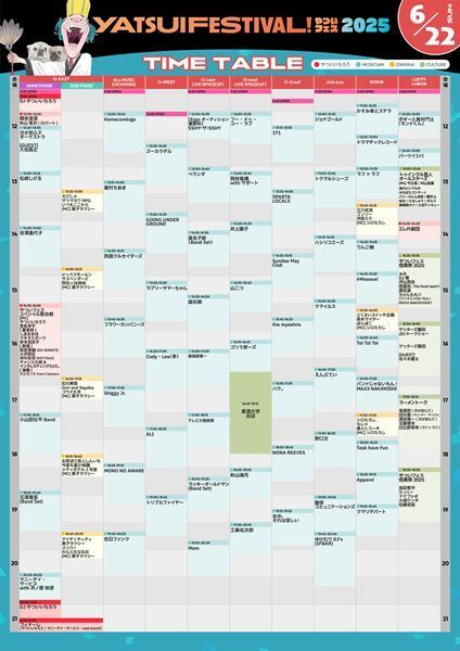 エレキコミック・やついいちろう主催フェス『YATSUI FESTIVAL! 2025』大槻ケンヂ、久住昌之らが緊急追加出演発表　タイムテーブルも公開