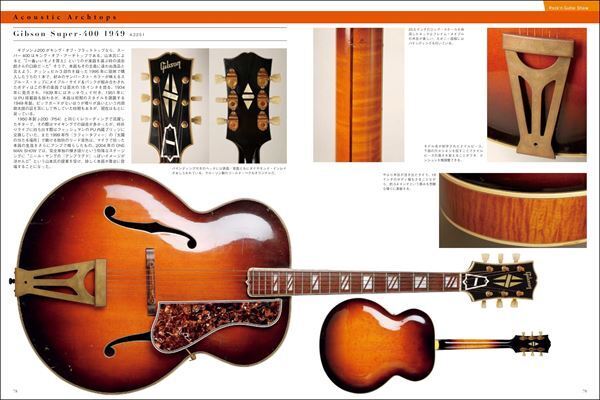 『忌野清志郎 ロッ研ギターショー 愛蔵楽器写真集〈新装版〉』大判になり本日発売