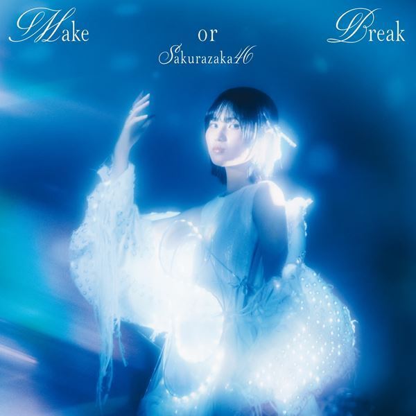 櫻坂46、三期生・的野美青がセンターの12thシングル「Make or Break」ジャケットアートワーク5種公開　