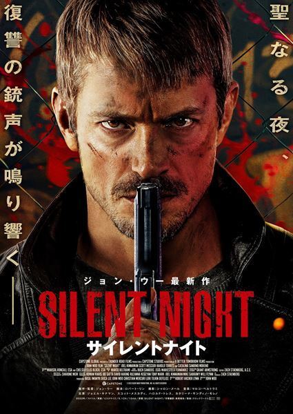 ジョン・ウーと『ジョン・ウィック』製作陣がタッグ　映画『サイレントナイト』ポスター＆特報映像公開