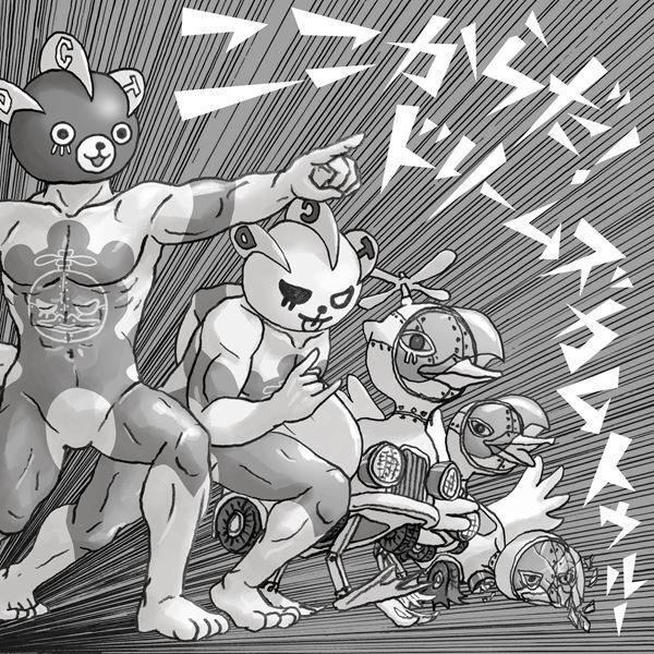 DREAMS COME TRUE、大阪・関西万博のために書き下ろした新曲「ここからだ！」デジタル配信決定