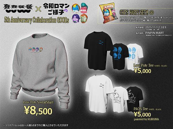 「令和ロマンのご様子」が5周年イベント開催、日本一・連覇・結婚、色々あった5年を振り返る「次は武道館オールスタンディングで」