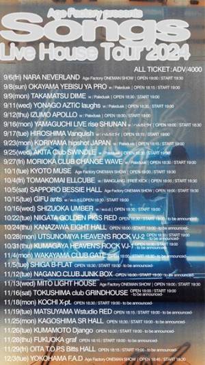 Age Factory、ライブハウスツアーのゲスト一部発表　Paledusk、ハルカミライ、BANGLANG、FREE KICK、w.o.d.が参戦