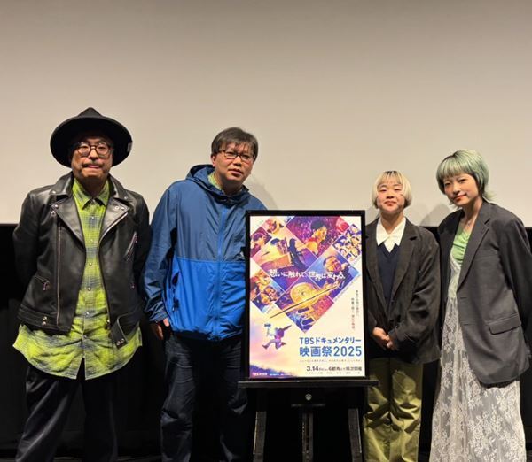 『TBSドキュメンタリー映画祭2025』4都市で計16回にわたり開催された舞台挨拶のレポートが到着