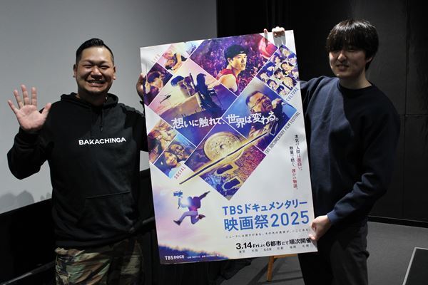 『TBSドキュメンタリー映画祭2025』4都市で計16回にわたり開催された舞台挨拶のレポートが到着