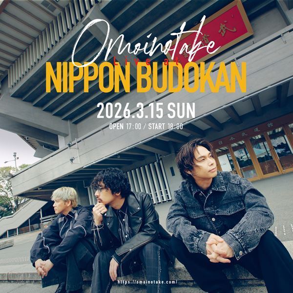 Omoinotake、来年3月初の日本武道館公演『Omoinotake Live at ⽇本武道館』開催決定　
