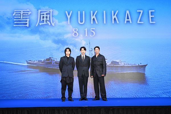 竹野内豊、玉木宏、奥平大兼らが登壇『雪風 YUKIKAZE』完成報告イベント＆完成披露上映会舞台挨拶レポート