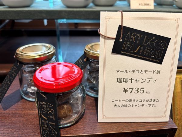 【グッズレポート】『アール・デコとモード』（三菱一号館美術館）のおすすめミュージアムグッズ8選