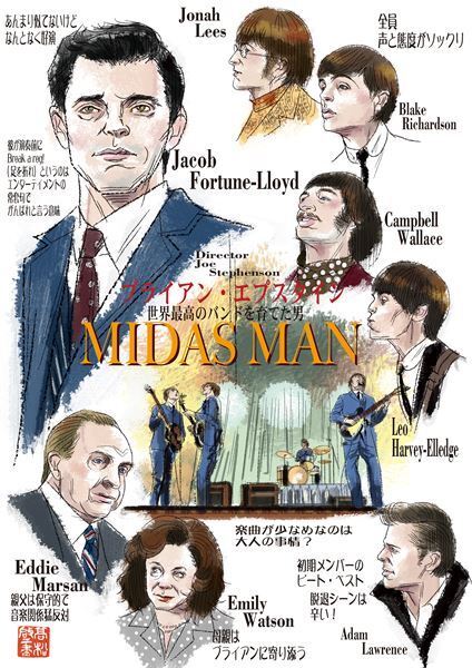 ビートルズを育てた敏腕マネージャーの軌跡を描く『ブライアン・エプスタイン　世界最高のバンドを育てた男』