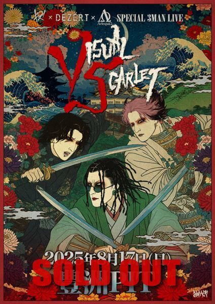 キズ、1st LAST ALBUM『極楽より極上の雨』の続報を発表　最新MV「銃声」の公開も