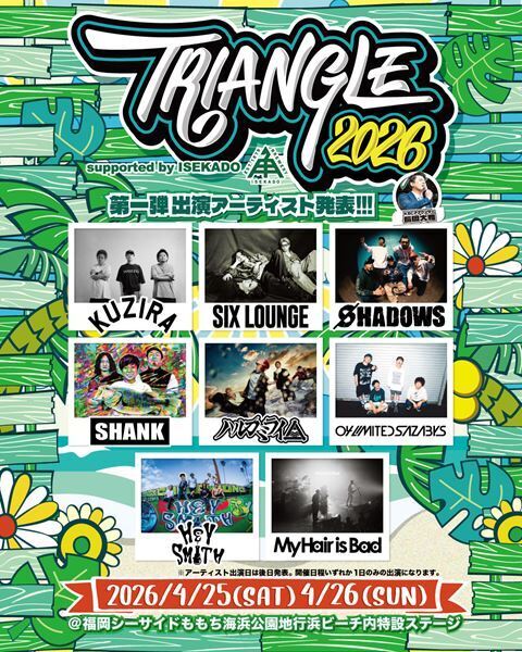 福岡の野外フェス『TRIANGLE 2026』第一弾出演アーティスト発表　KUZIRA、フォーリミ、HEY-SMITHら8組の出演決定