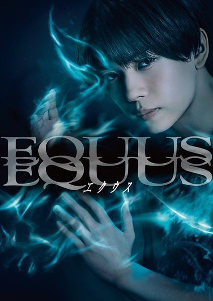 織山尚大主演、舞台『エクウス』公演ビジュアル公開