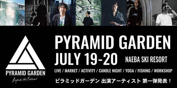 『PYRAMID GARDEN - Beyond the Festival -』第1弾出演アーティスト7組を発表