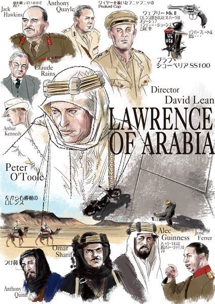 何度観ても興味が尽きない名作中の名作『アラビアのロレンス〈完全版・4K版〉』