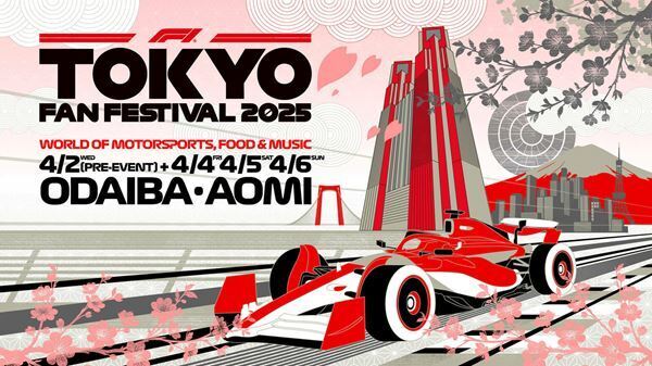FRUITS ZIPPER、GENERATIONSらが盛り上げるF1公式イベント『F1 TOKYO FAN FESTIVAL 2025』開催